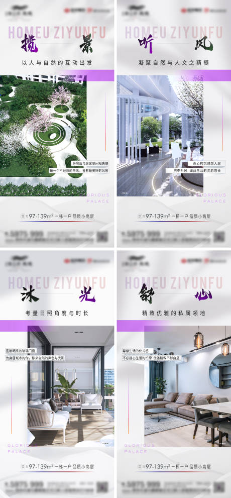 源文件下载【地产项目价值点系列】编号：27430011244624485