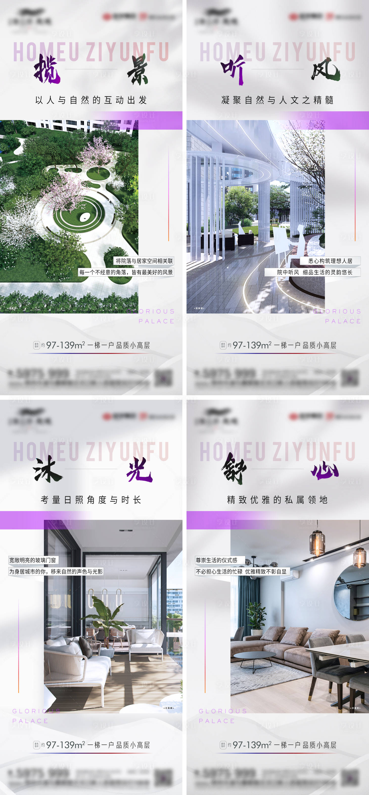 源文件下載【地產項目價值點系列】編號：27430011244624485