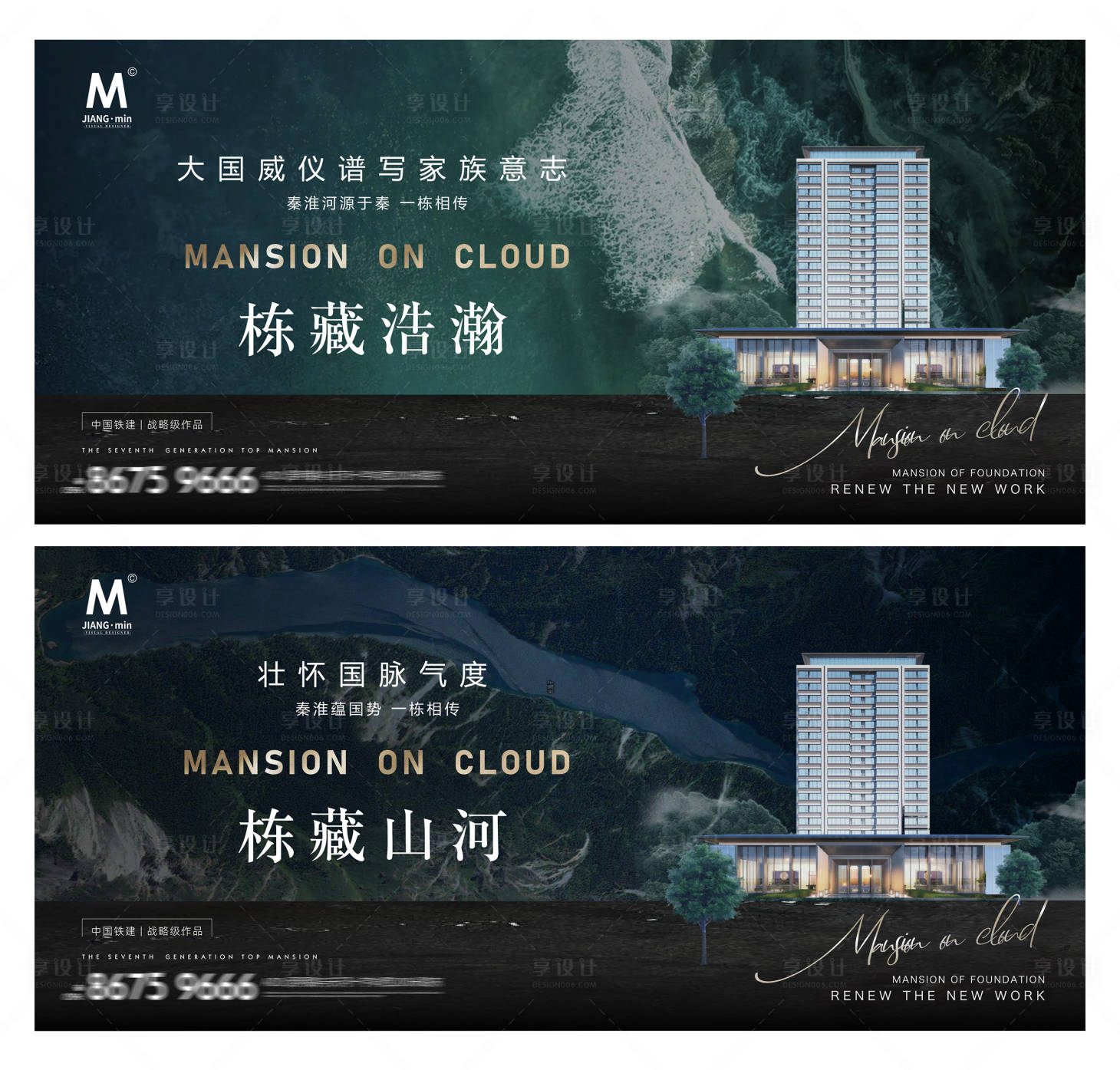 源文件下载【享设计】搜索编号：73470011129674476【大都会地产主kv】
