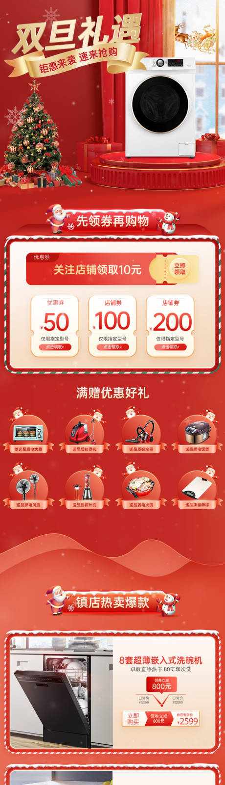 源文件下载【双旦 】编号：95860010942183113