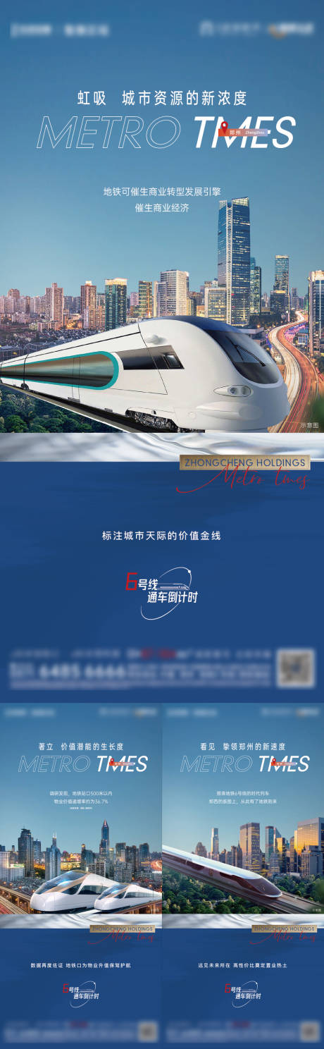 源文件下载【享设计】搜索编号：63020010894838801【地产价值海报】