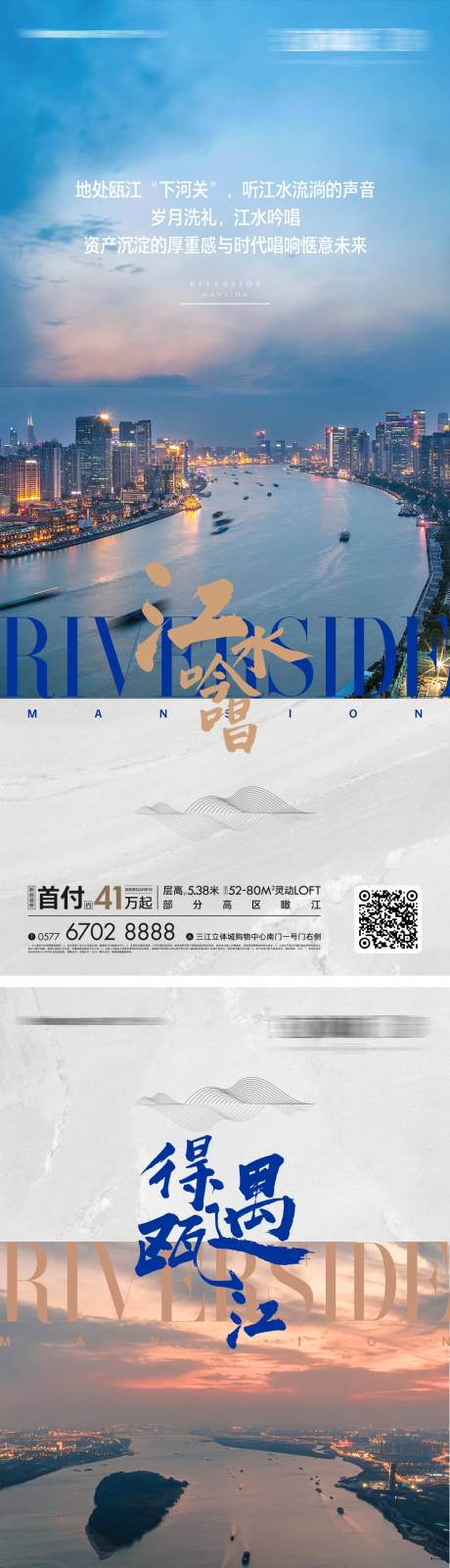 源文件下载【地产江景价值海报】编号：66350011083514800