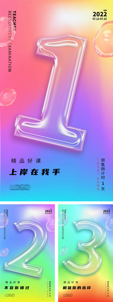 源文件下载【倒计时】编号：54260011021776820