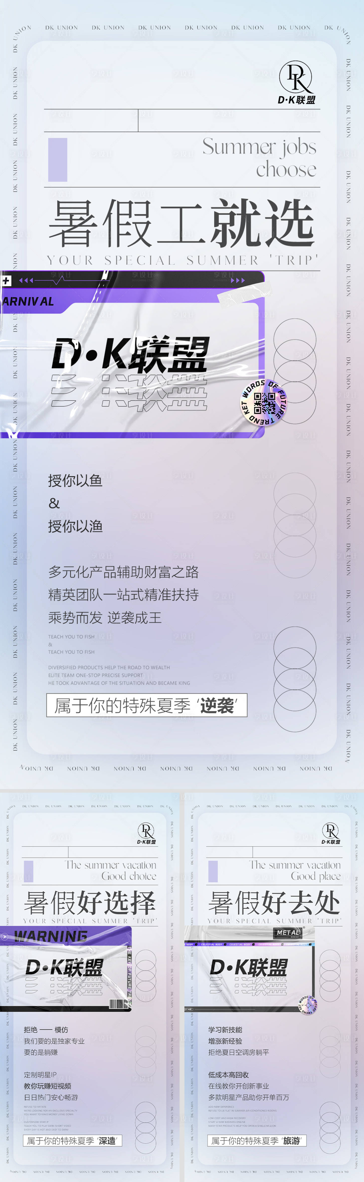 源文件下载【享设计】搜索编号：97070011095533498【招商海报】