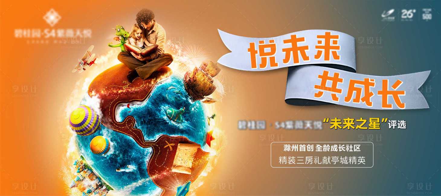 源文件下载【享设计】搜索编号：61020011081277157【儿童创想活动比赛背景板】