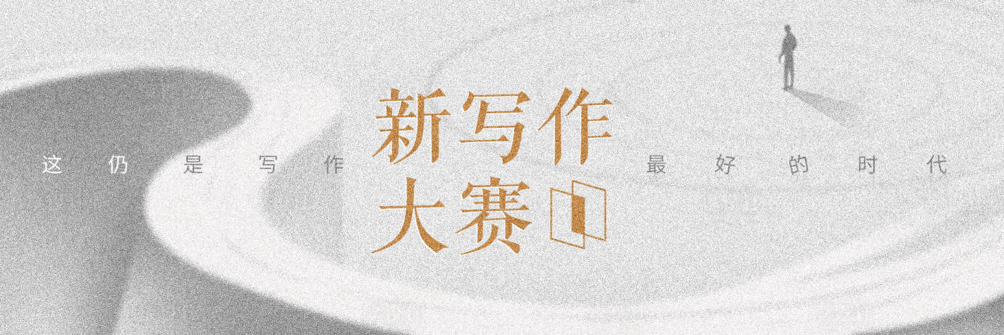 源文件下载【享设计】搜索编号：60410011108685672【写作大赛背景板】