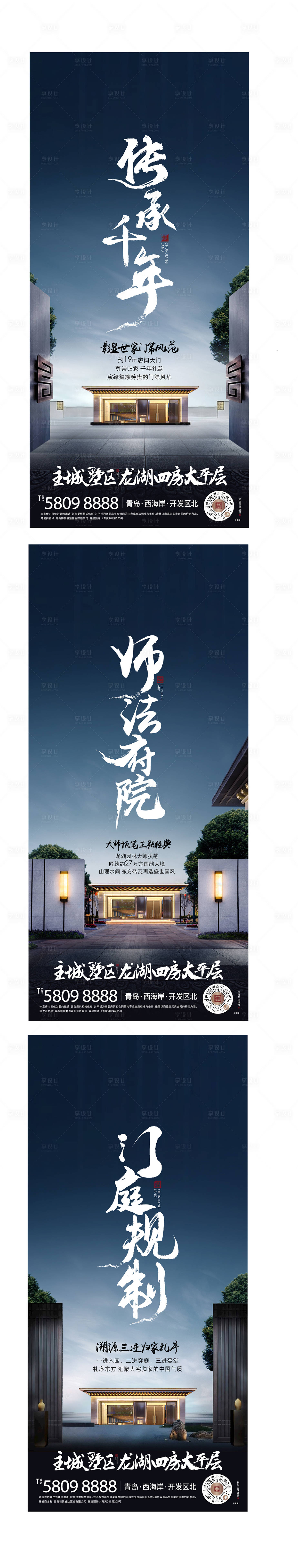 源文件下载【地产中式价值系列】编号：90720011216784887