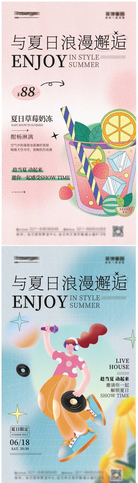 源文件下載【清新夏日手繪系列海報】編號：70670011110859212