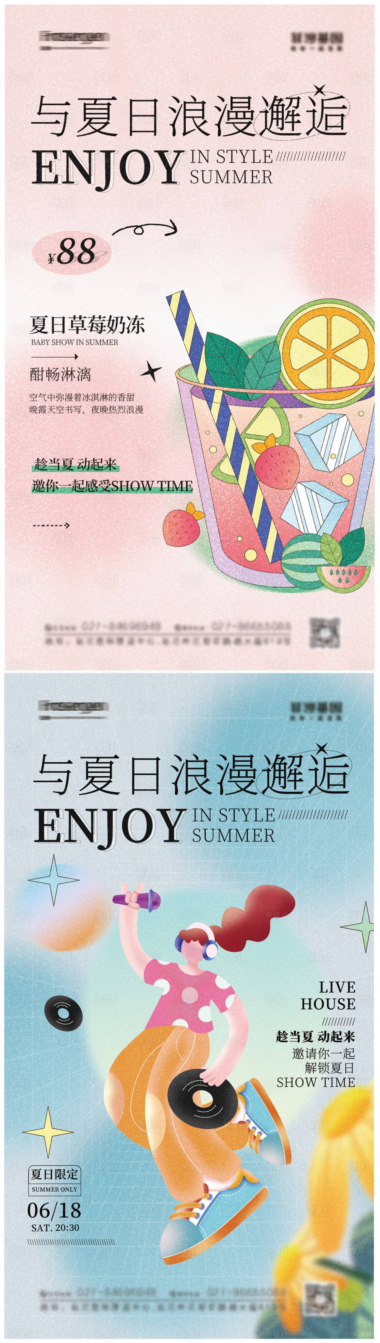 源文件下载【享设计】搜索编号：70670011110859212【清新夏日手绘系列海报】