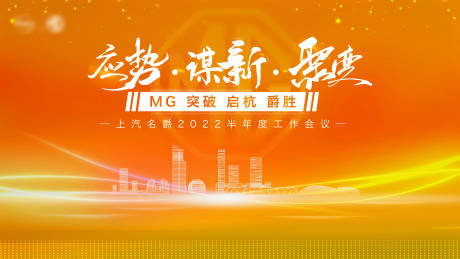 源文件下载【半年度会议kv】编号：20220720112544525