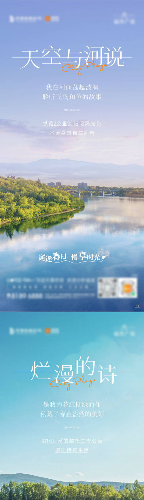 源文件下載【房地產河居美景系列海報】編號：71150011259778192