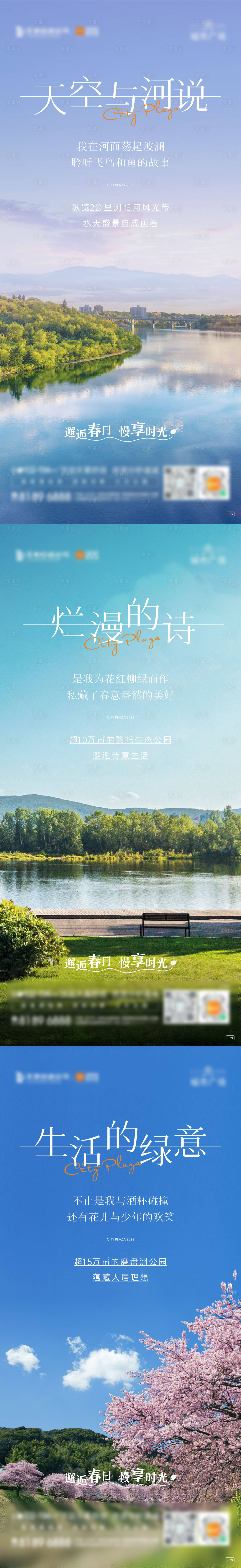 源文件下載【房地產河居美景系列海報】編號：71150011259778192