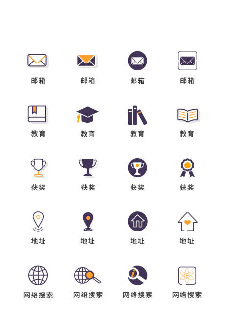 UI图标网页ICON图标