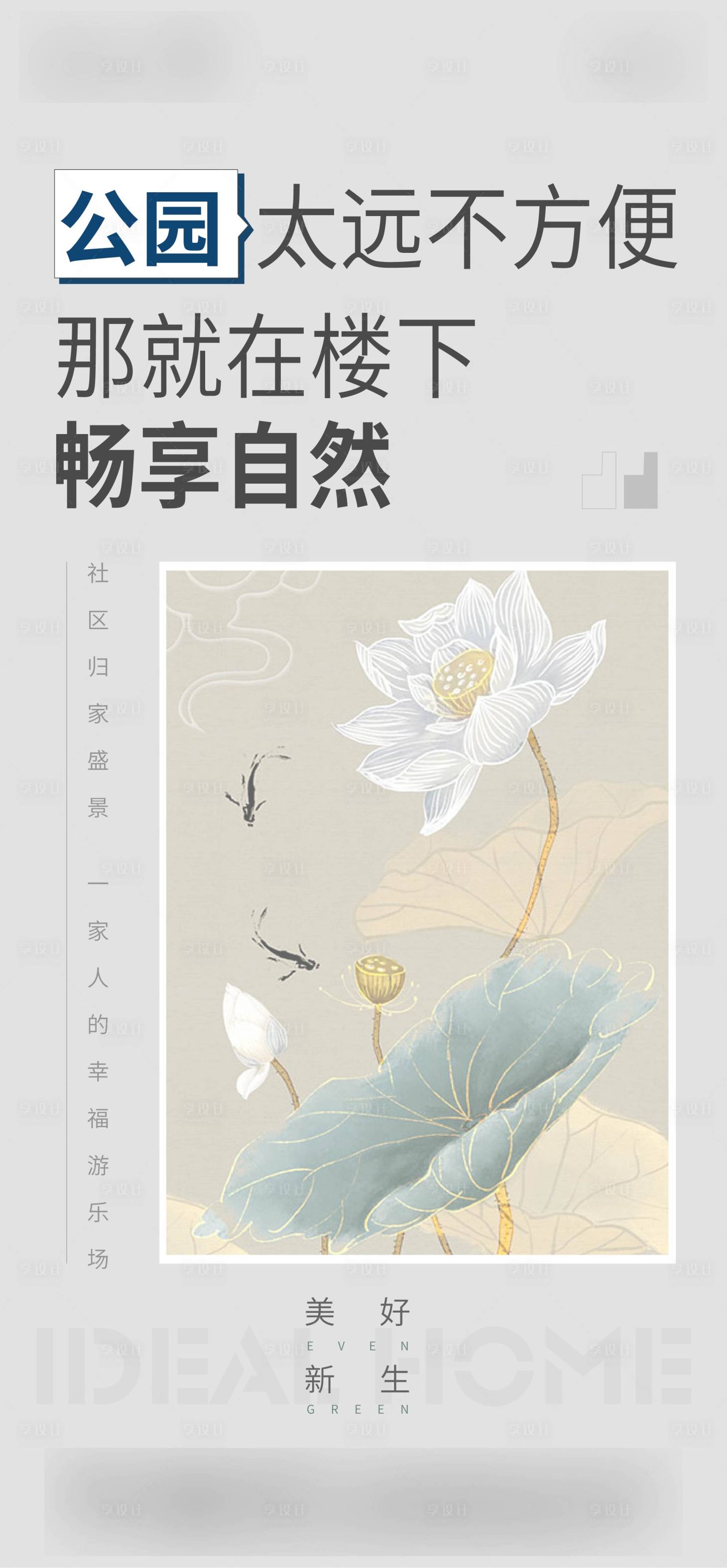 源文件下載【享設計】搜索編號：49860011304663585【高級灰園林價值點】