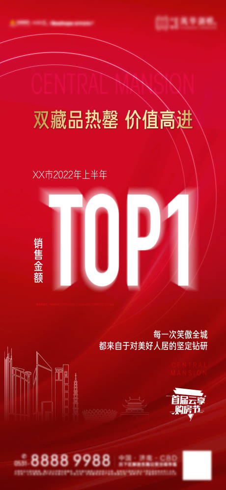 源文件下载【房地产购房节热销大字报海报】编号：63390010995931828