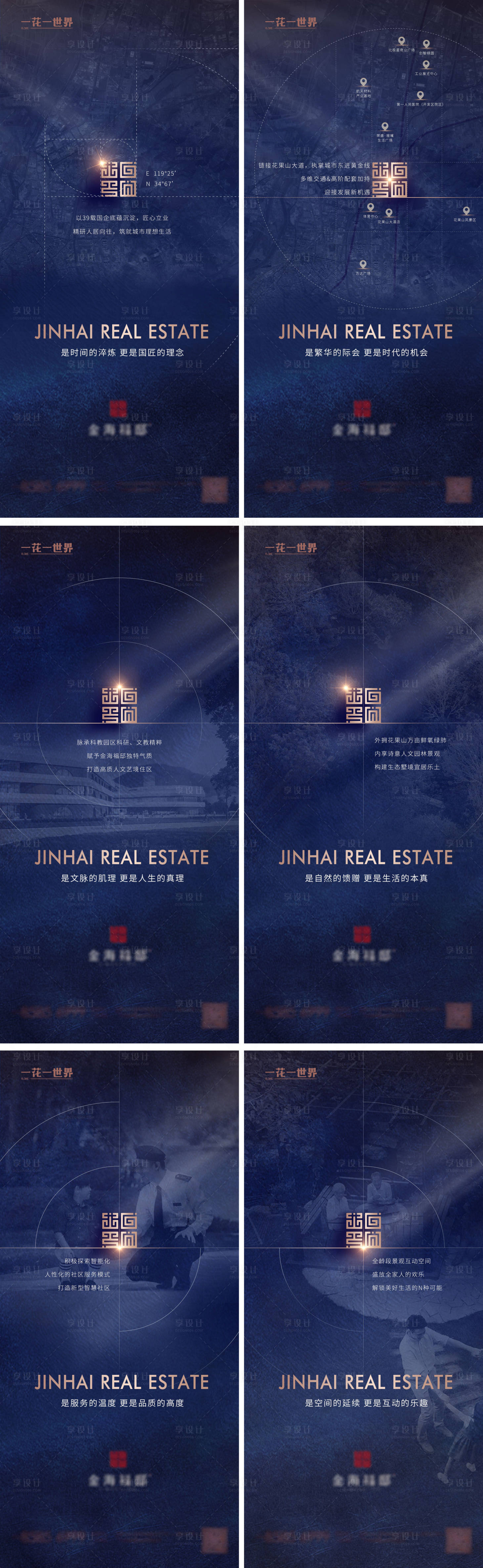 源文件下载【地产新中式地标坐标价值点系列稿蓝金】编号：34930010984457360