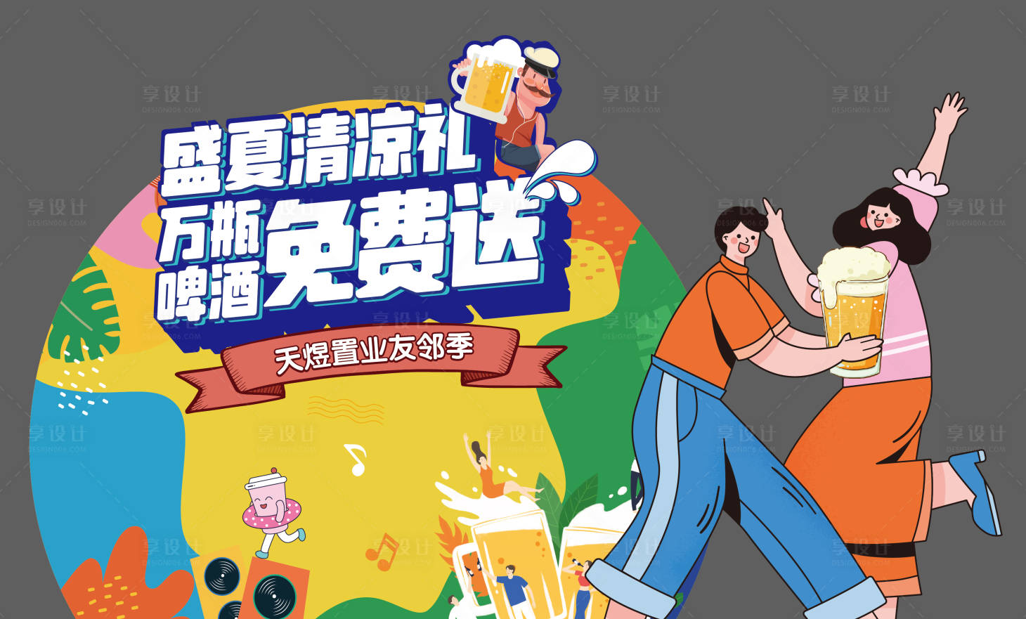 源文件下载【啤酒堆头美陈】编号：37260011251238806