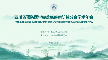 源文件下載【醫療會議背景板】編號：95350011288372507