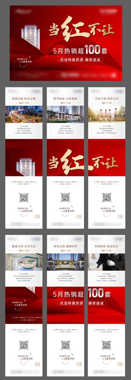 源文件下载【享设计】搜索编号：57830011008348848【热销 】