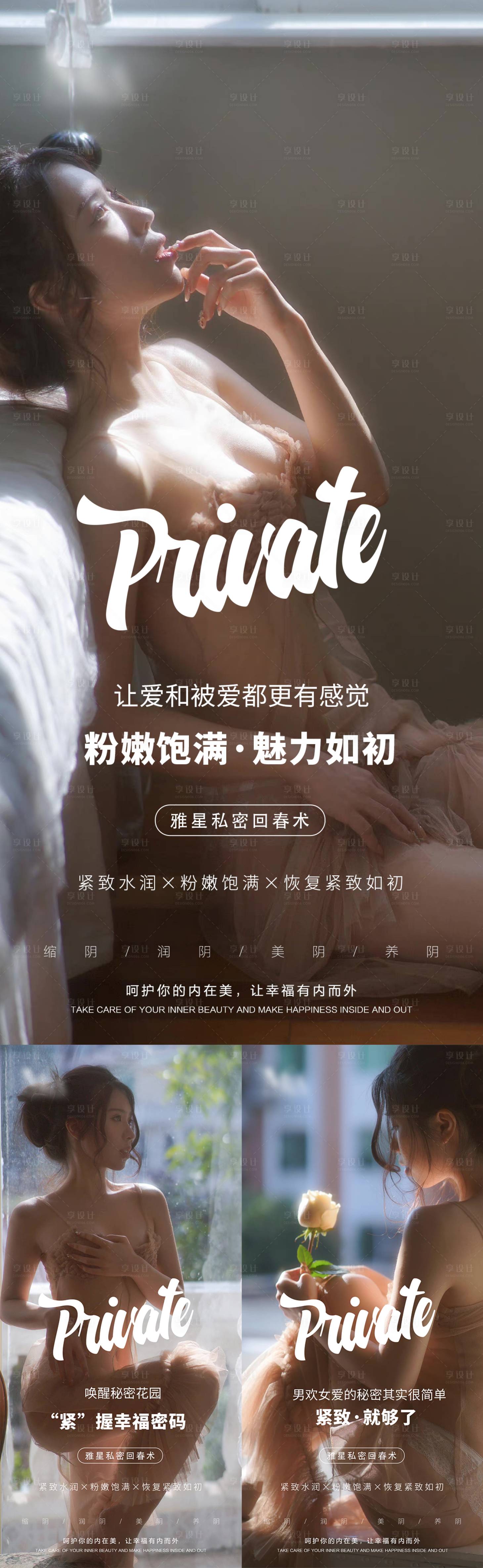 源文件下載【享設計】搜索編號：98960011178656486【私密健康】
