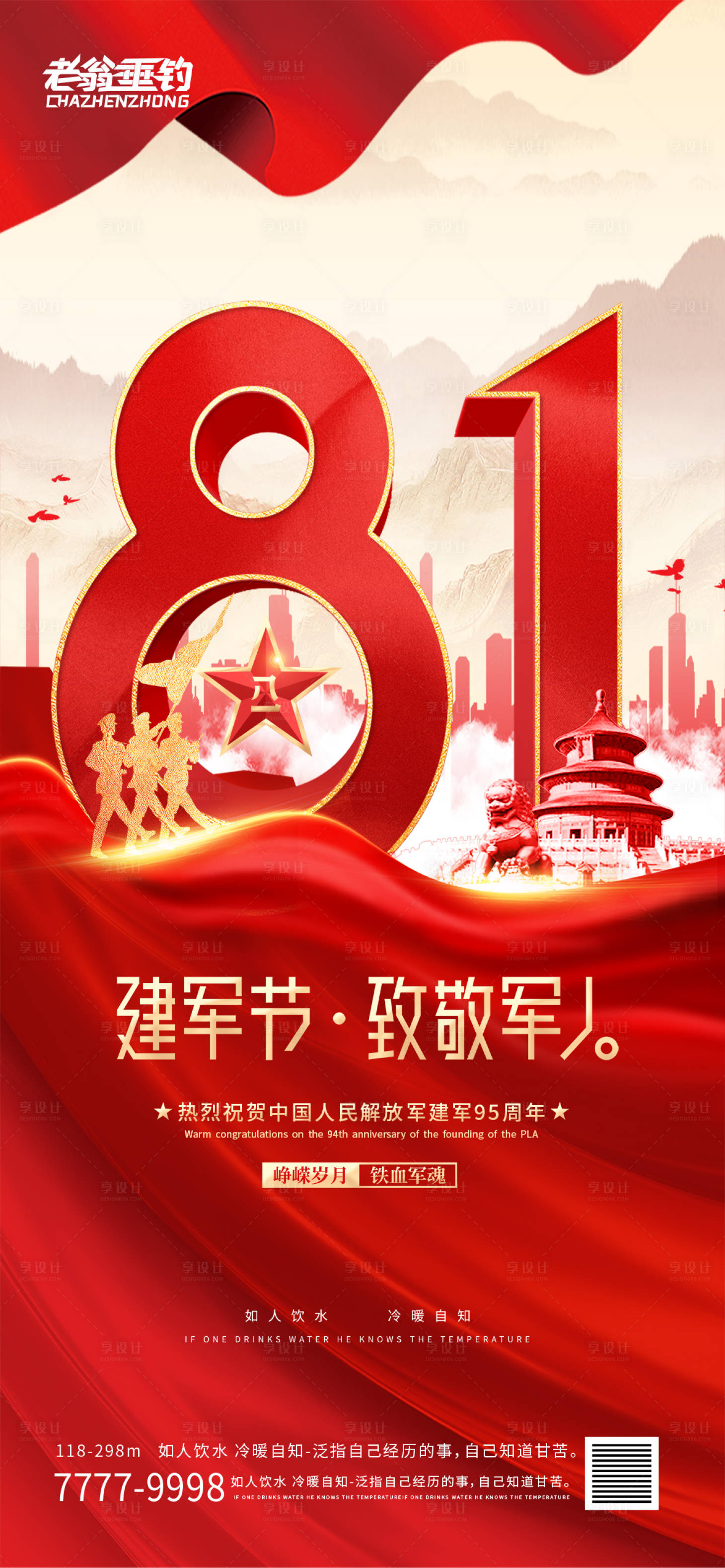 源文件下載【建黨節(jié)】編號：73080010975364130