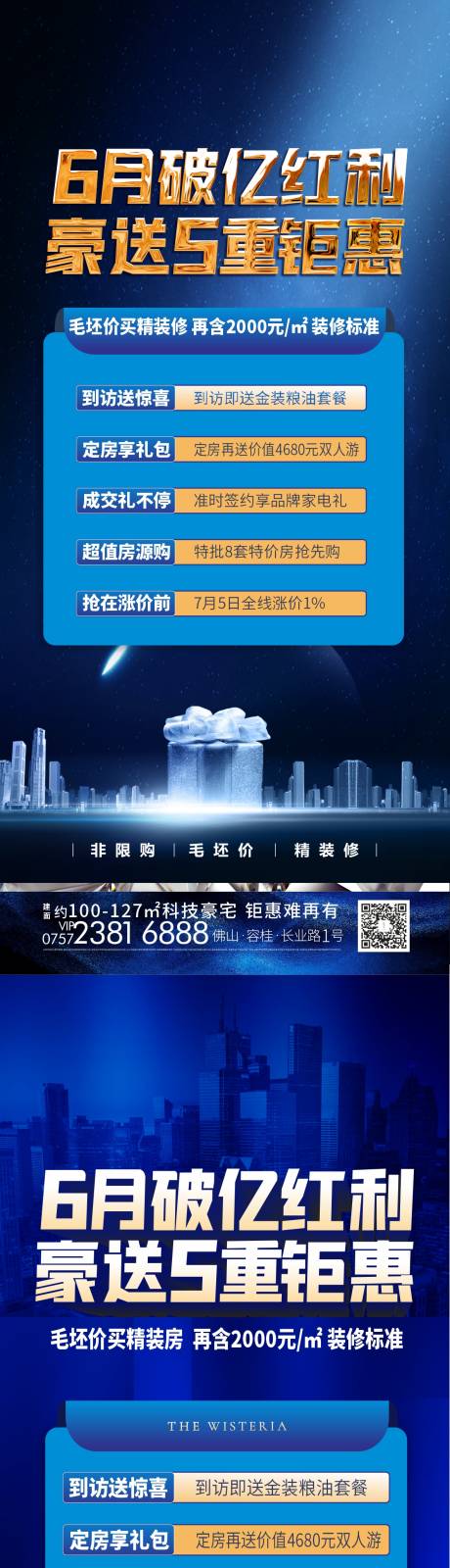 源文件下载【享设计】搜索编号：98570011001351752【五重豪礼】