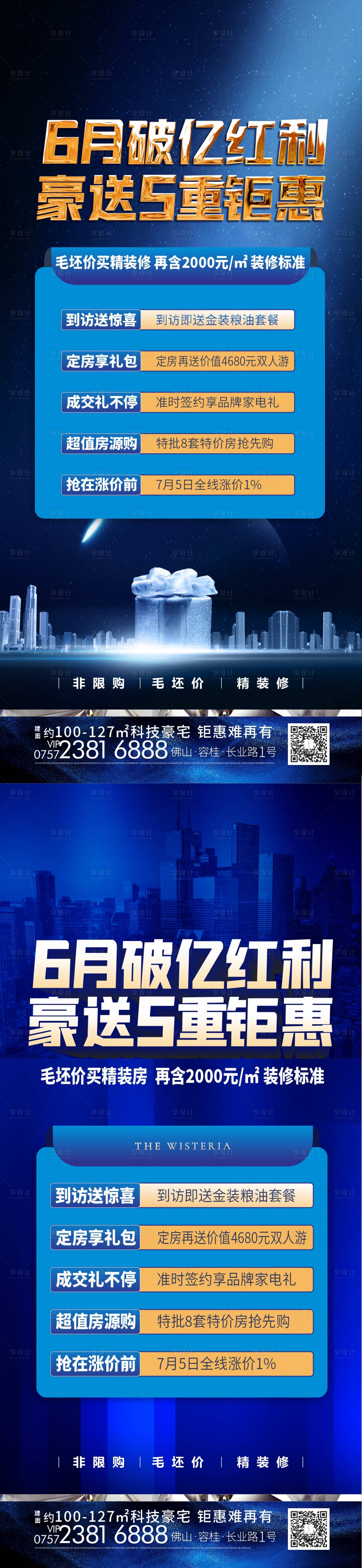 源文件下载【享设计】搜索编号：98570011001351752【五重豪礼】