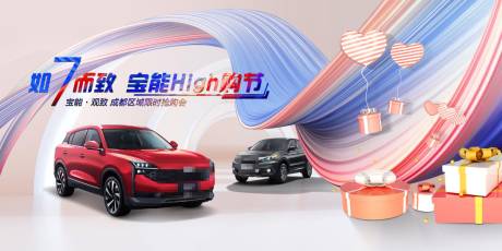 源文件下载【汽车团购会】编号：37840011335245465