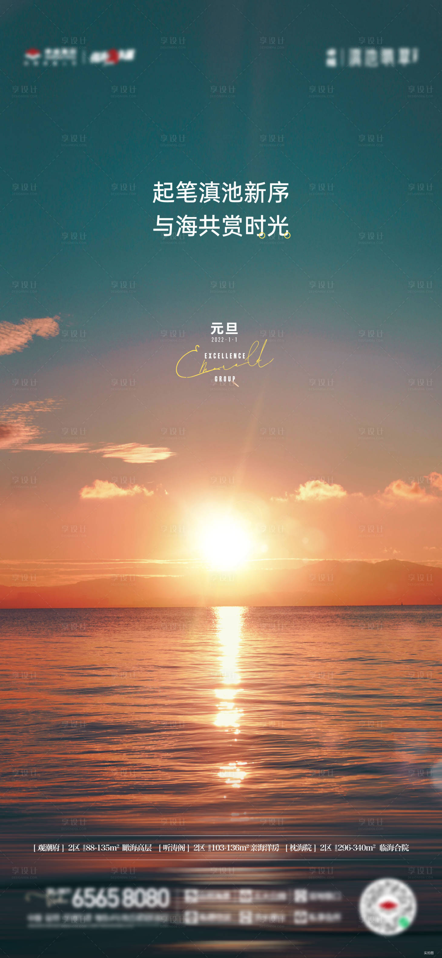 源文件下载【地产刷屏 节气】编号：49300011091674197