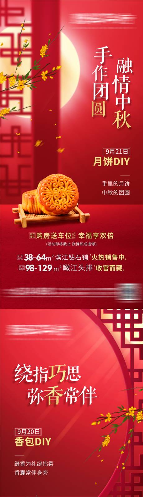 源文件下载【中秋  】编号：26340011047436342
