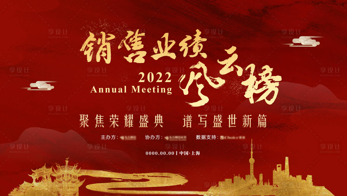 源文件下载【享设计】搜索编号：33110011150925826【中式背景板】