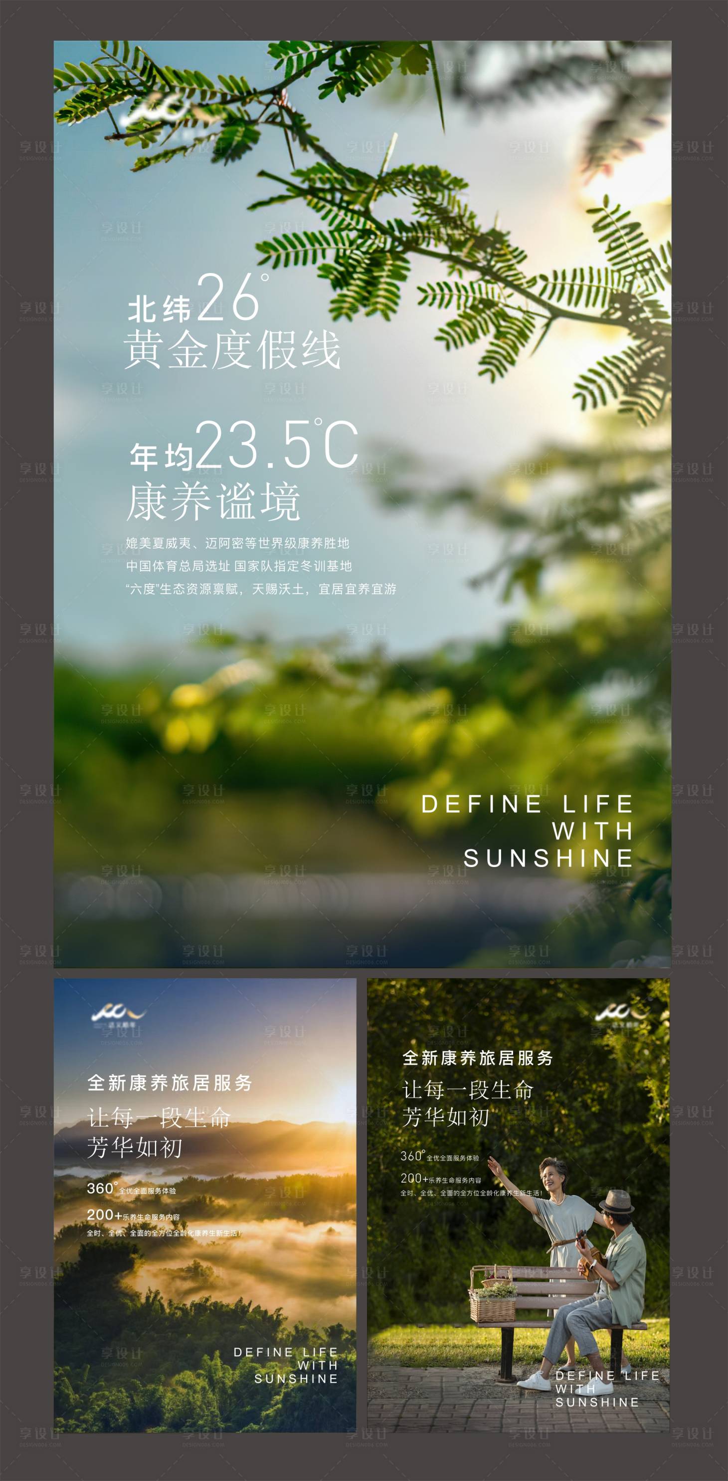 源文件下载【享设计】搜索编号：43200011175826381【立夏节气海报】