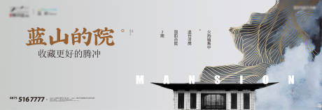 源文件下载【地产中式 提案主kv画面】编号：23530011370948455