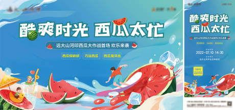 源文件下载【西瓜大作战物料】编号：41650010972326221