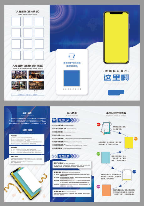 源文件下载【享设计】搜索编号：16740011369107545【小程序APP展示三折页】