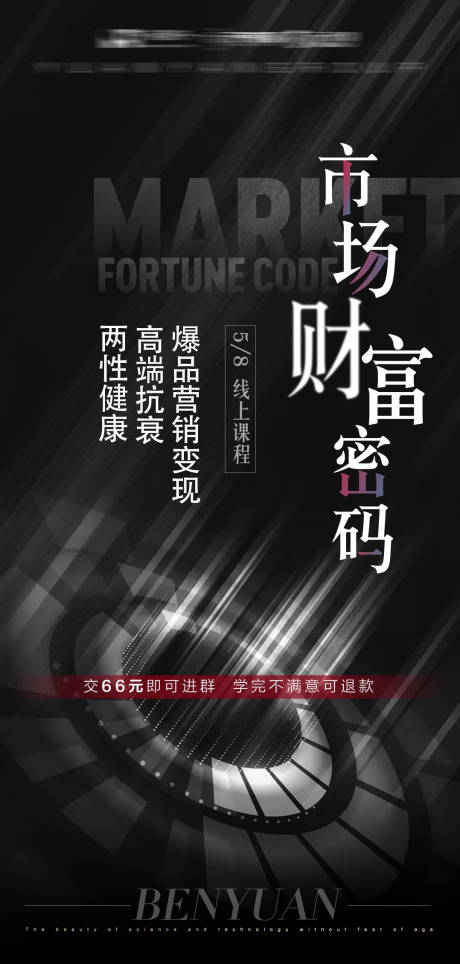 源文件下载【微商招商造势海报】编号：47720011353943868