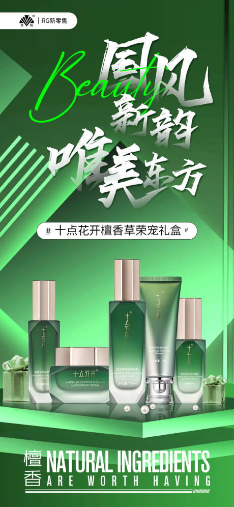 源文件下载【享设计】搜索编号：19500011292797878【新零售产品宣传海报设计】