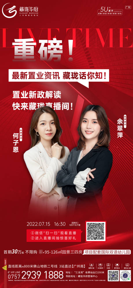 源文件下载【地产政策直播】编号：55460011170735475