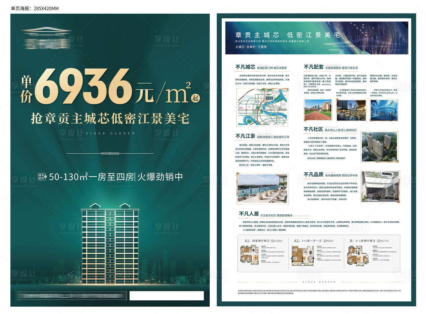 源文件下载【江景美宅DM】编号：22210010970387256