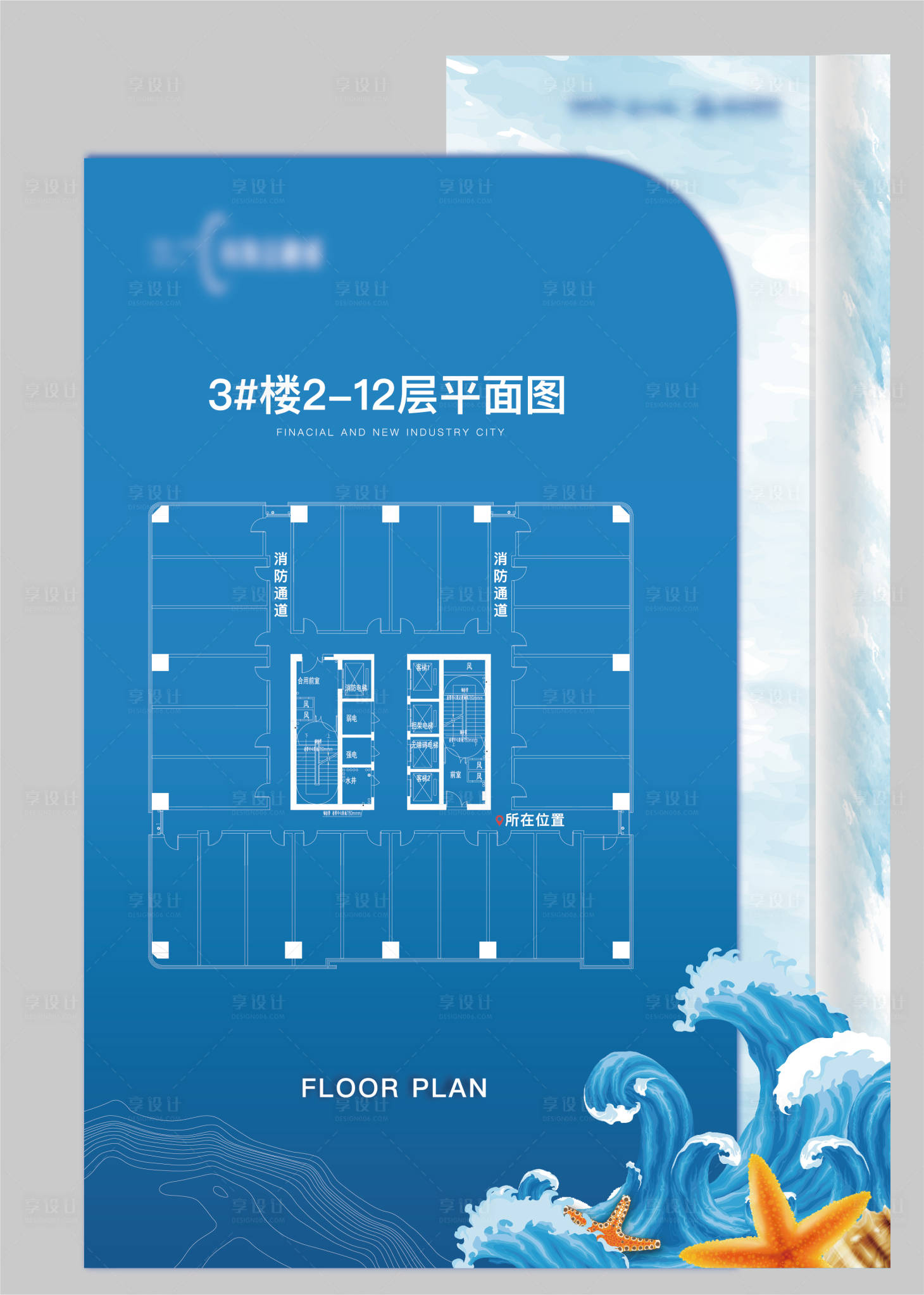 源文件下載【房地產樣板房戶型牌】編號：45910011152646012