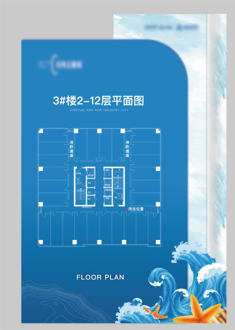 源文件下载【房地产样板房户型牌】编号：20220719094655803