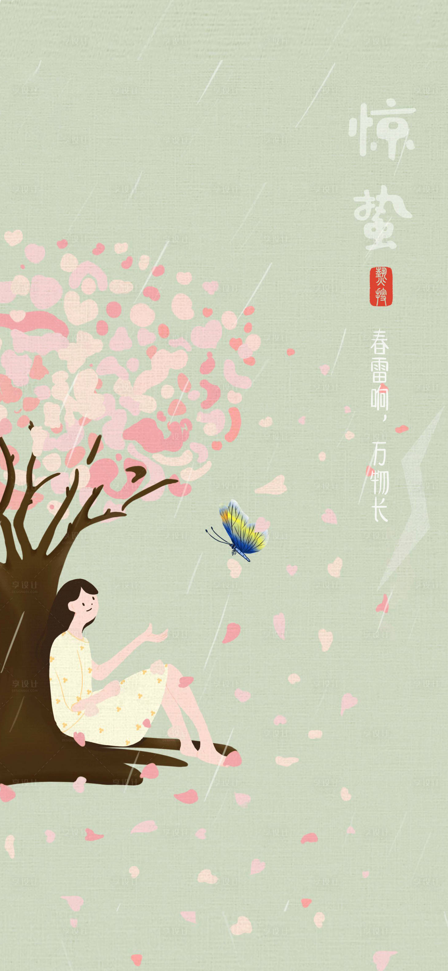 源文件下载【惊蛰节气海报】编号：78150011248069020