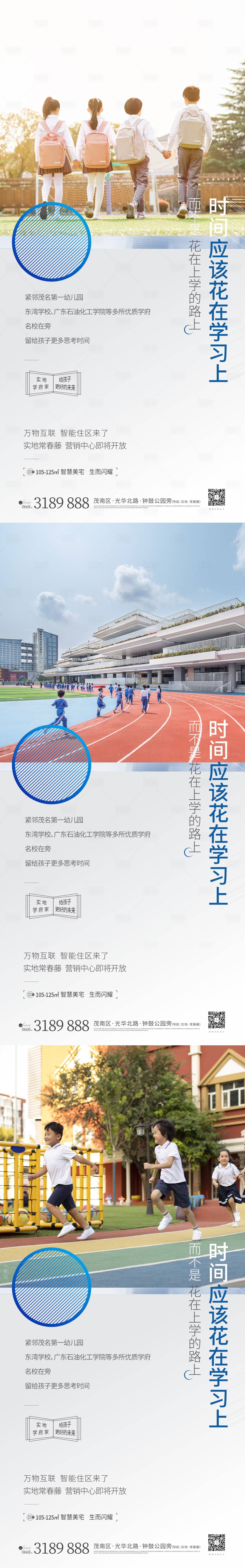 源文件下載【學(xué)區(qū)價(jià)值點(diǎn)海報(bào)】編號(hào)：42610011317176569