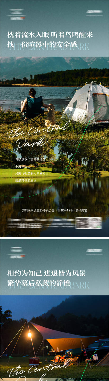源文件下载【地产文旅小镇风景配套系列稿】编号：87210011177718830