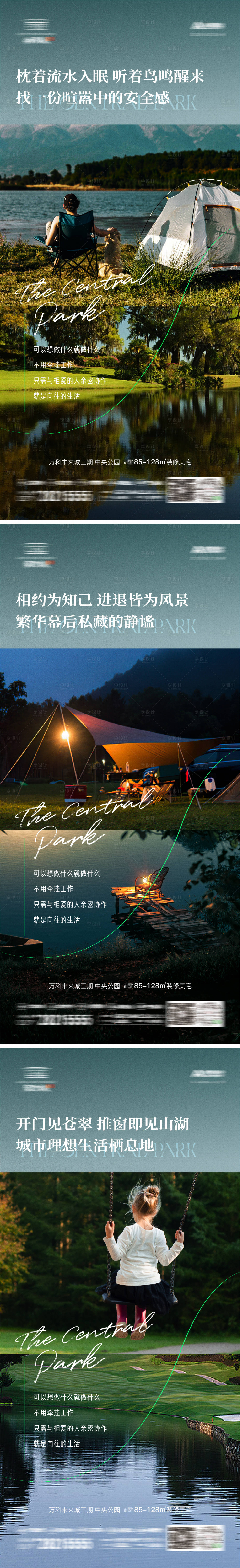 源文件下载【享设计】搜索编号：87210011177718830【地产文旅小镇风景配套系列稿】