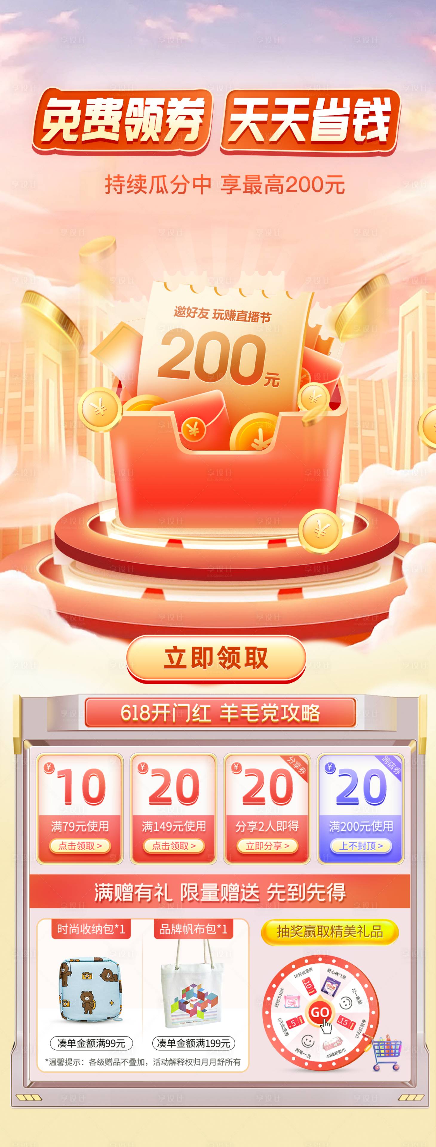 源文件下载【免费领券 】编号：66440011058988096