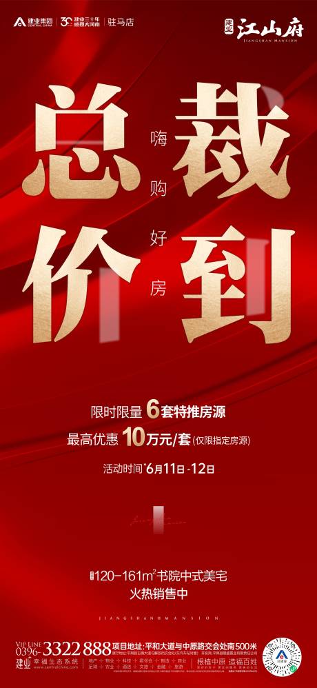 源文件下载【特价房】编号：82680010933995405