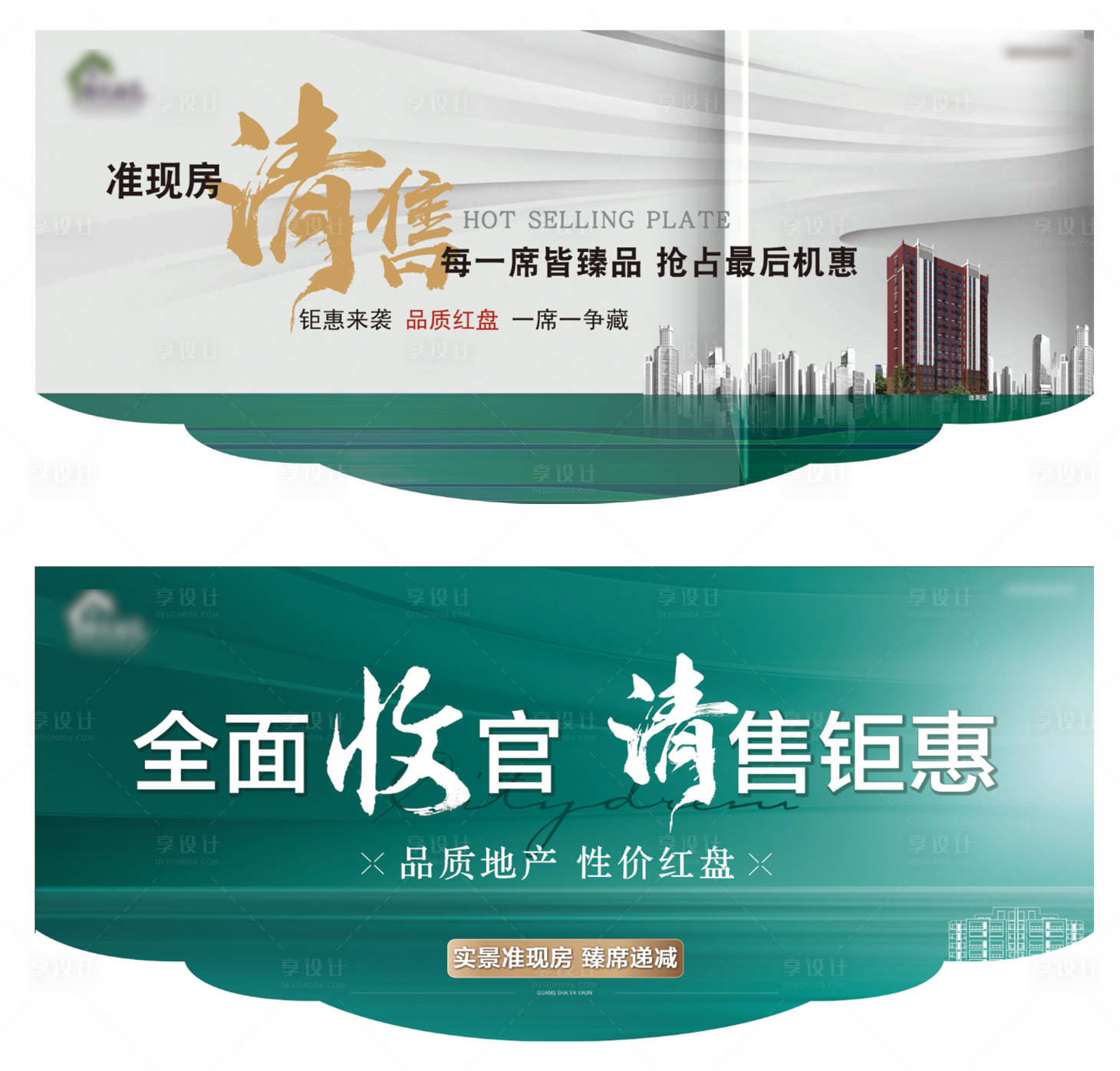 源文件下載【享設(shè)計(jì)】搜索編號(hào)：97960011116077650【吊旗 】