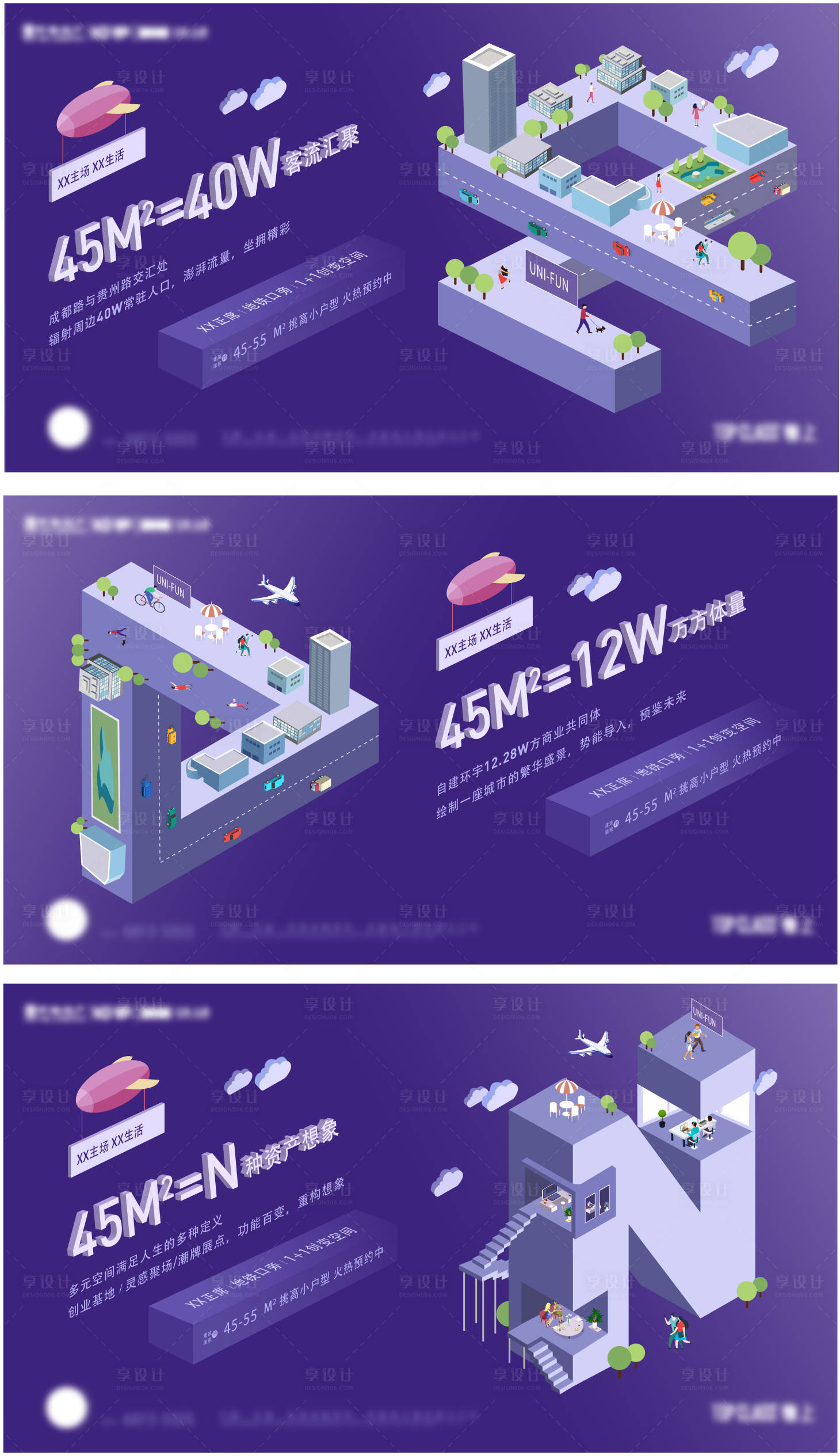 源文件下载【享设计】搜索编号：57520011145402637【地产公寓 商业】