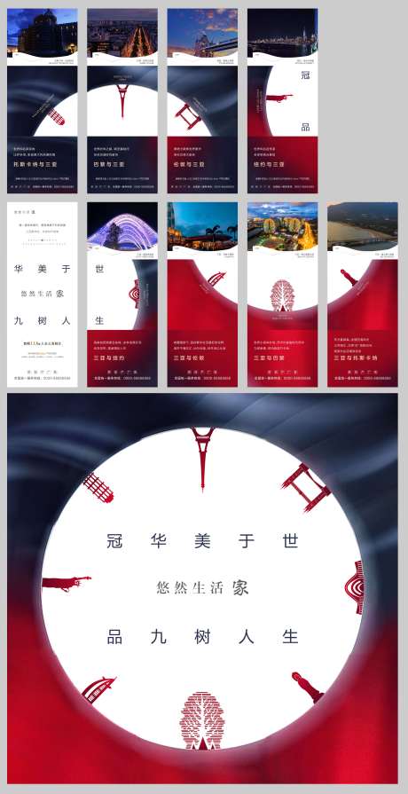 源文件下载【九宫格海报】编号：97880010877222144